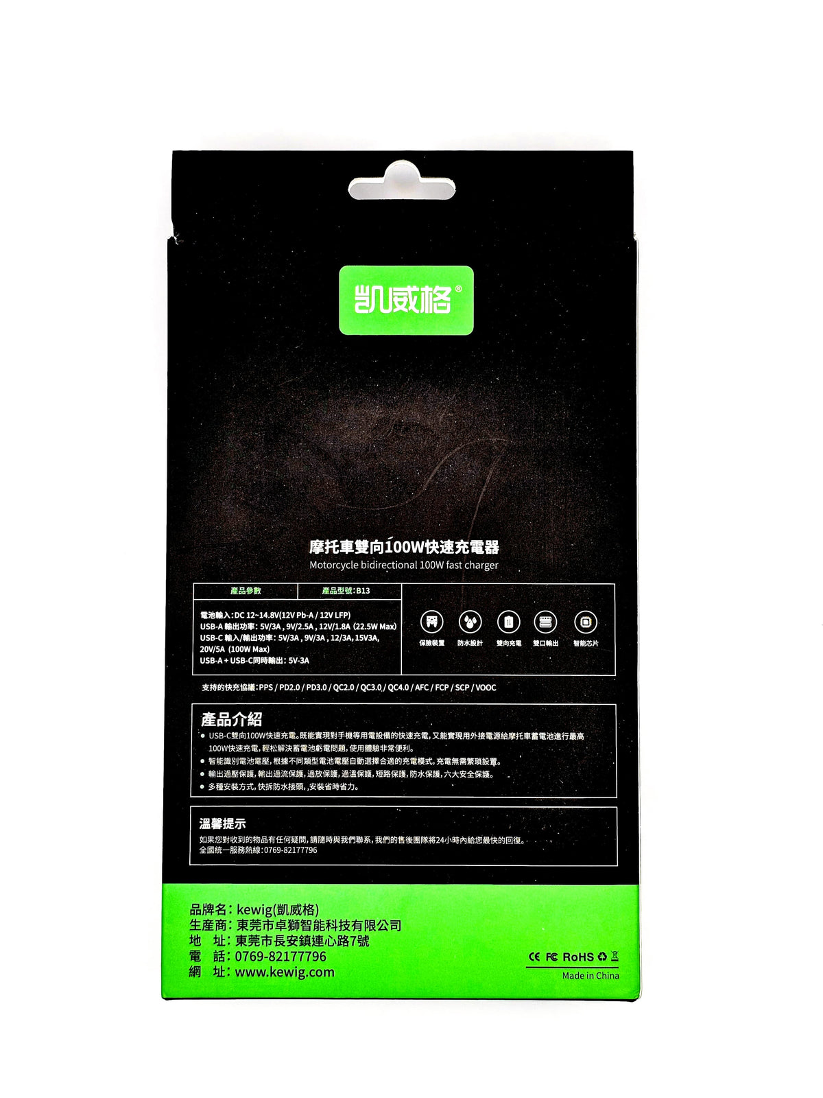 LBC Moto Keywig B13 100W motorcycle battery charger power bank PD USB C fast charging aluminium body portable