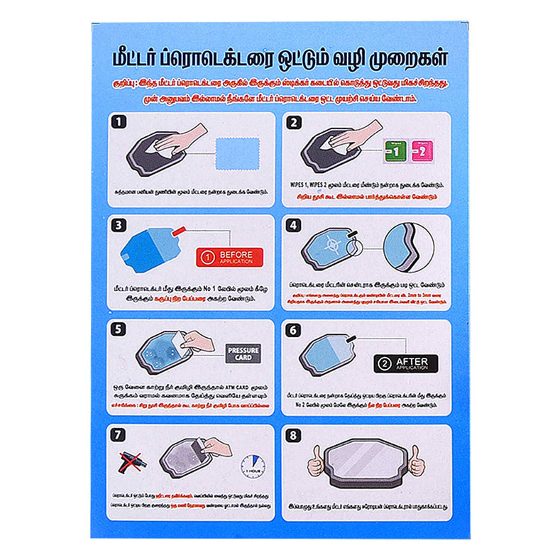 LGP Yezdi screen guard transparent PET display protector